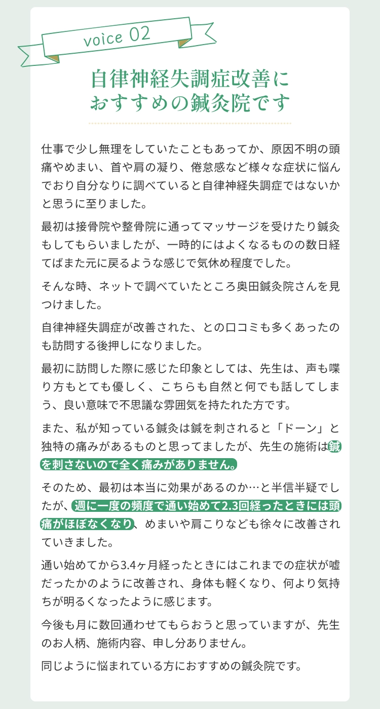 お客様からの嬉しい口コミ