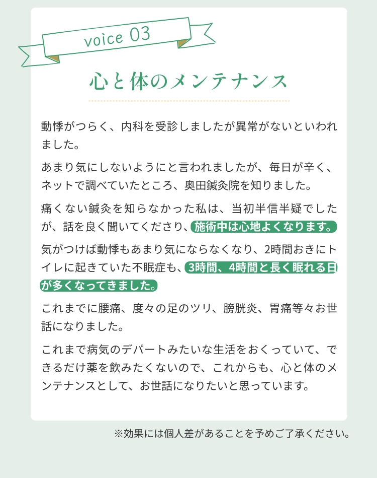 お客様からの嬉しい口コミ